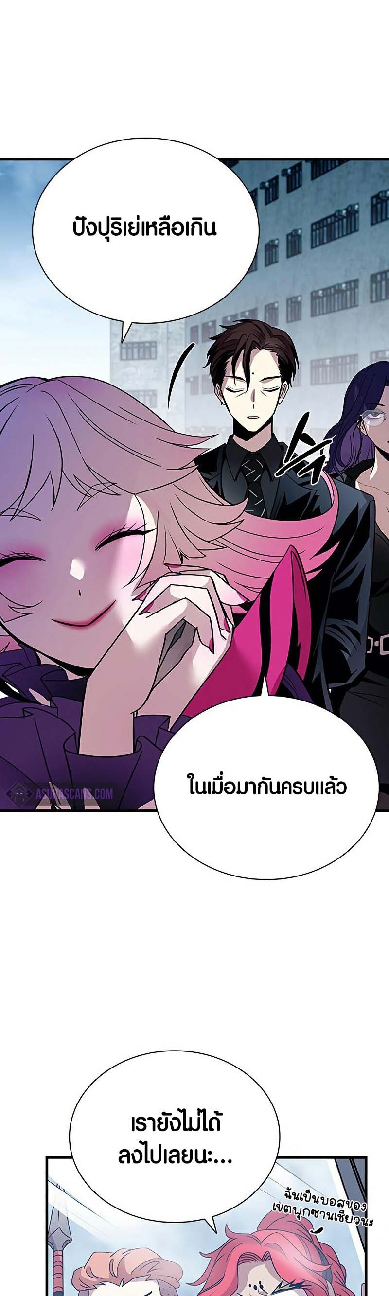 อ่านการ์ตูน Villain To Kill 128 ภาพที่ 38