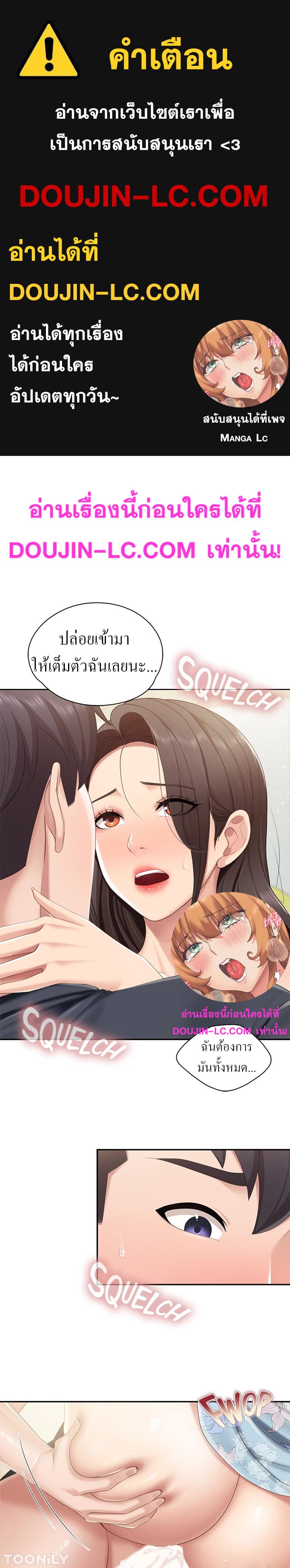 อ่านการ์ตูน Welcome To Kids Cafe’ 61 ภาพที่ 1