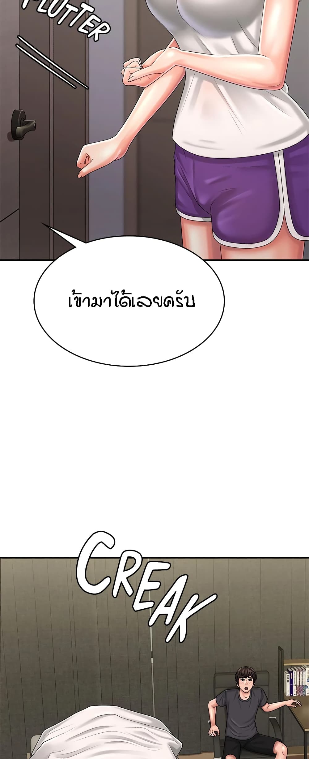 อ่านการ์ตูน Aunt Puberty 36 ภาพที่ 3