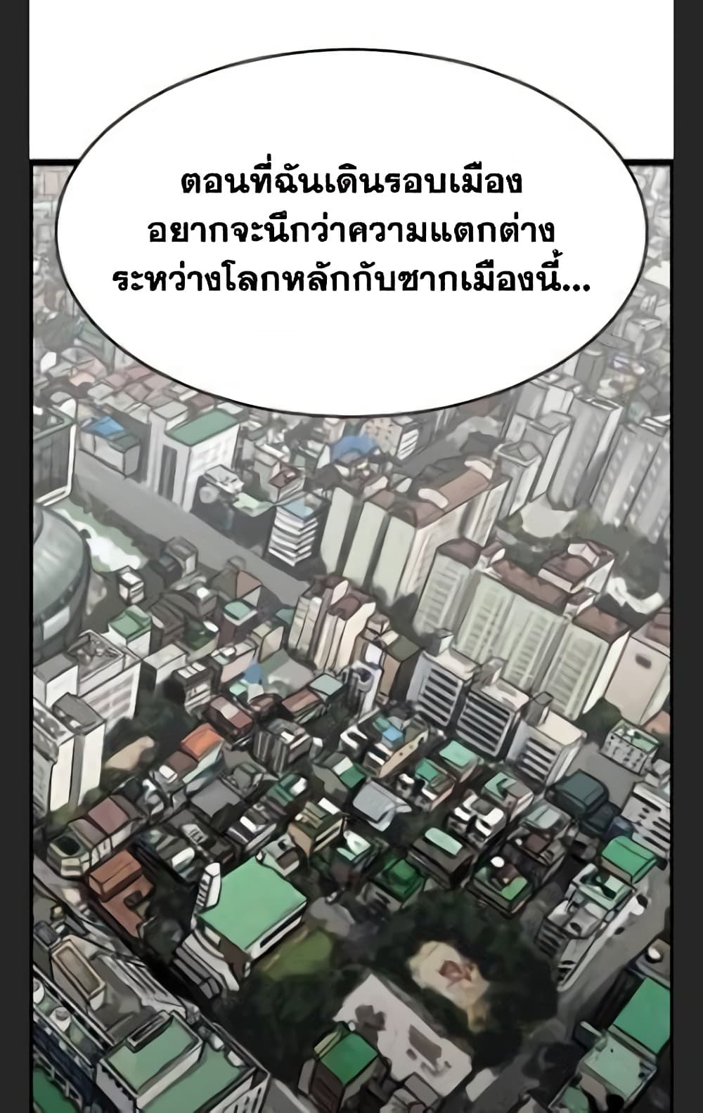 อ่านการ์ตูน I Picked a Mobile From Another World 32 ภาพที่ 41