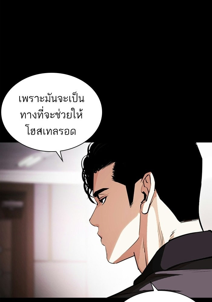 อ่านการ์ตูน Lookism 403 ภาพที่ 158