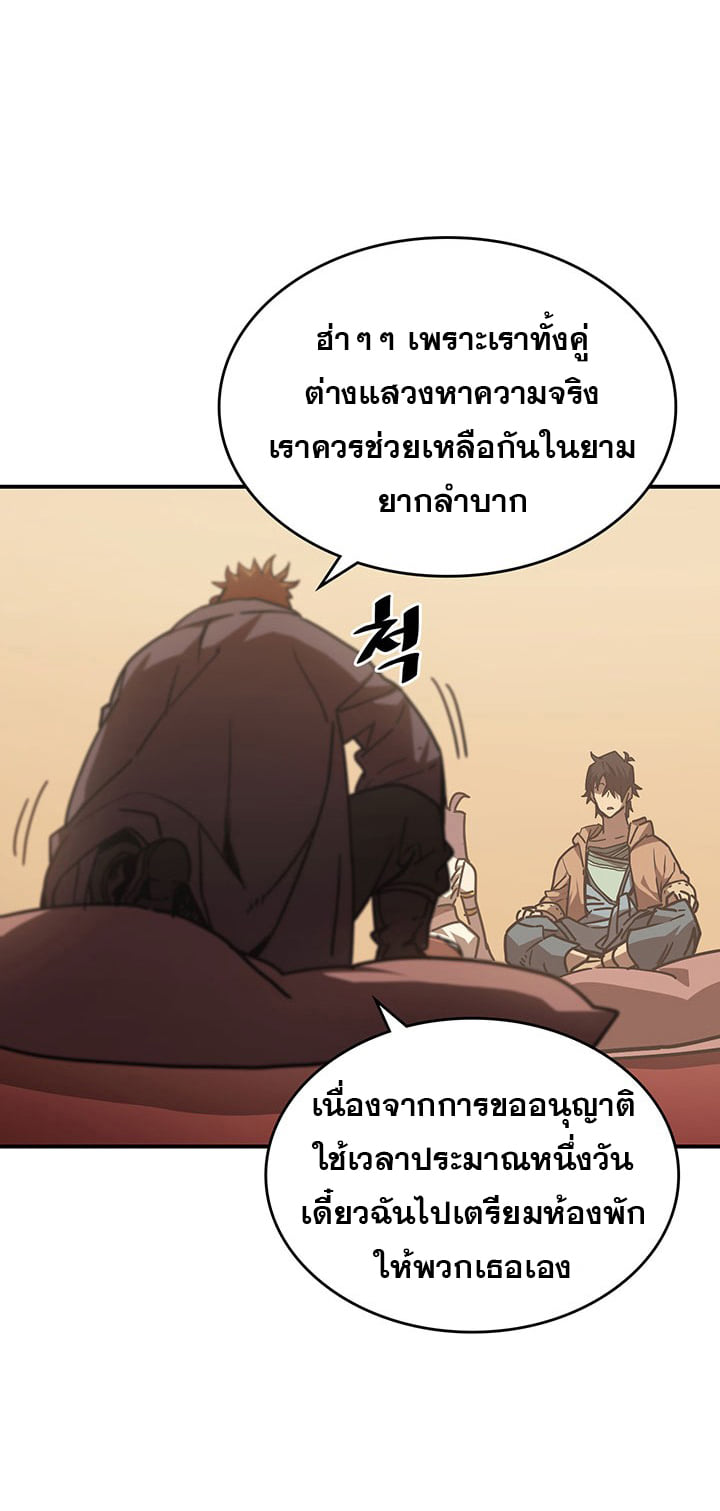 อ่านการ์ตูน A Returner’s Magic Should Be Special 126 ภาพที่ 58