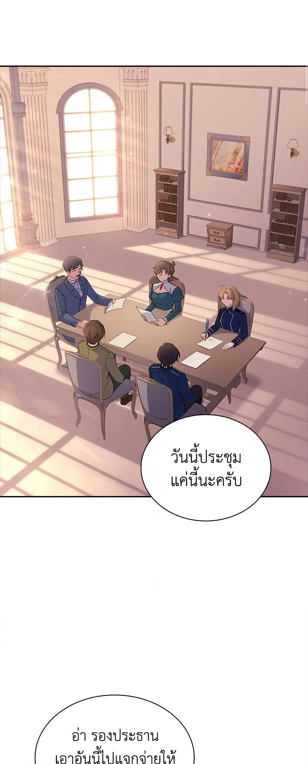 อ่านการ์ตูน The Lady Needs a Break 67 ภาพที่ 41