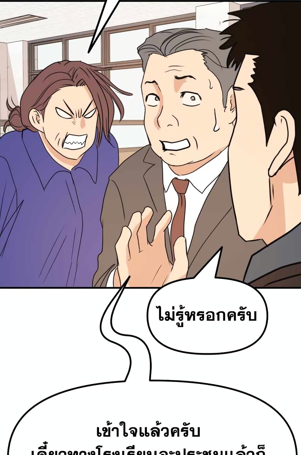 อ่านการ์ตูน Guard Pass 64 ภาพที่ 42