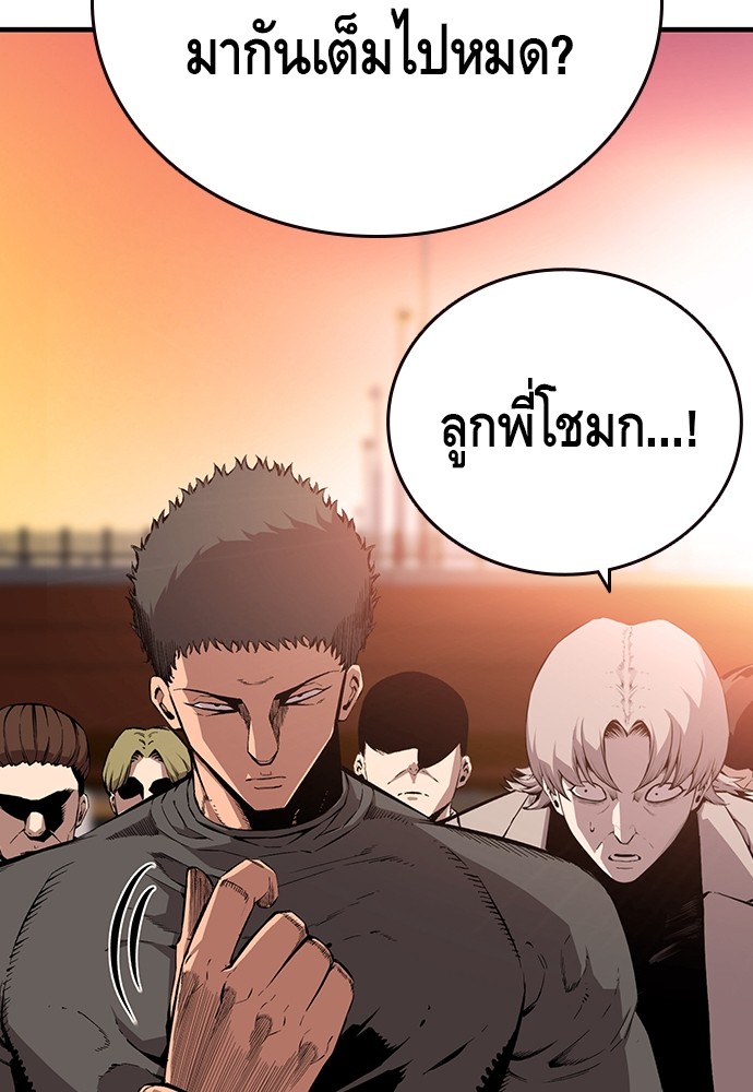 อ่านการ์ตูน King Game 46 ภาพที่ 24