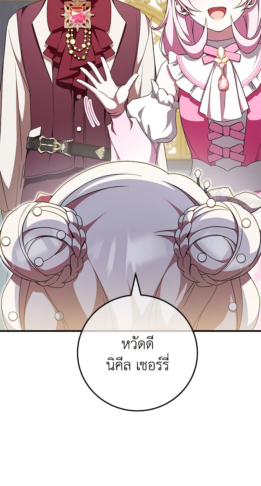 อ่านการ์ตูน The Wicked Little Princess 93 ภาพที่ 30