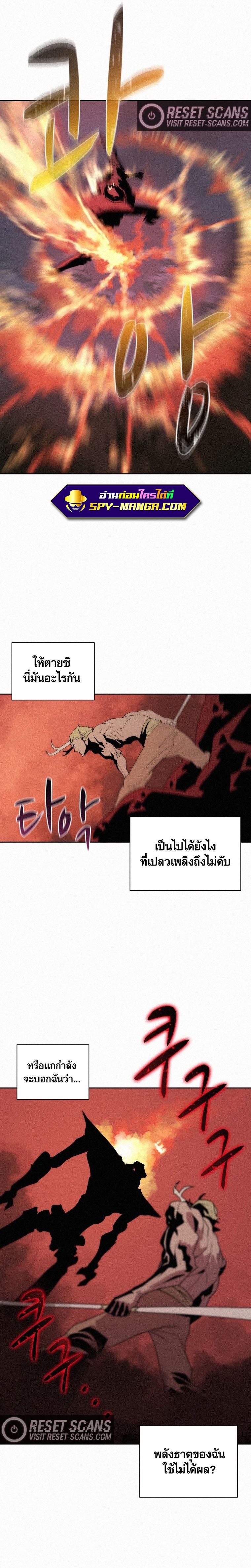 อ่านการ์ตูน The Book Eating Magician 79 ภาพที่ 19