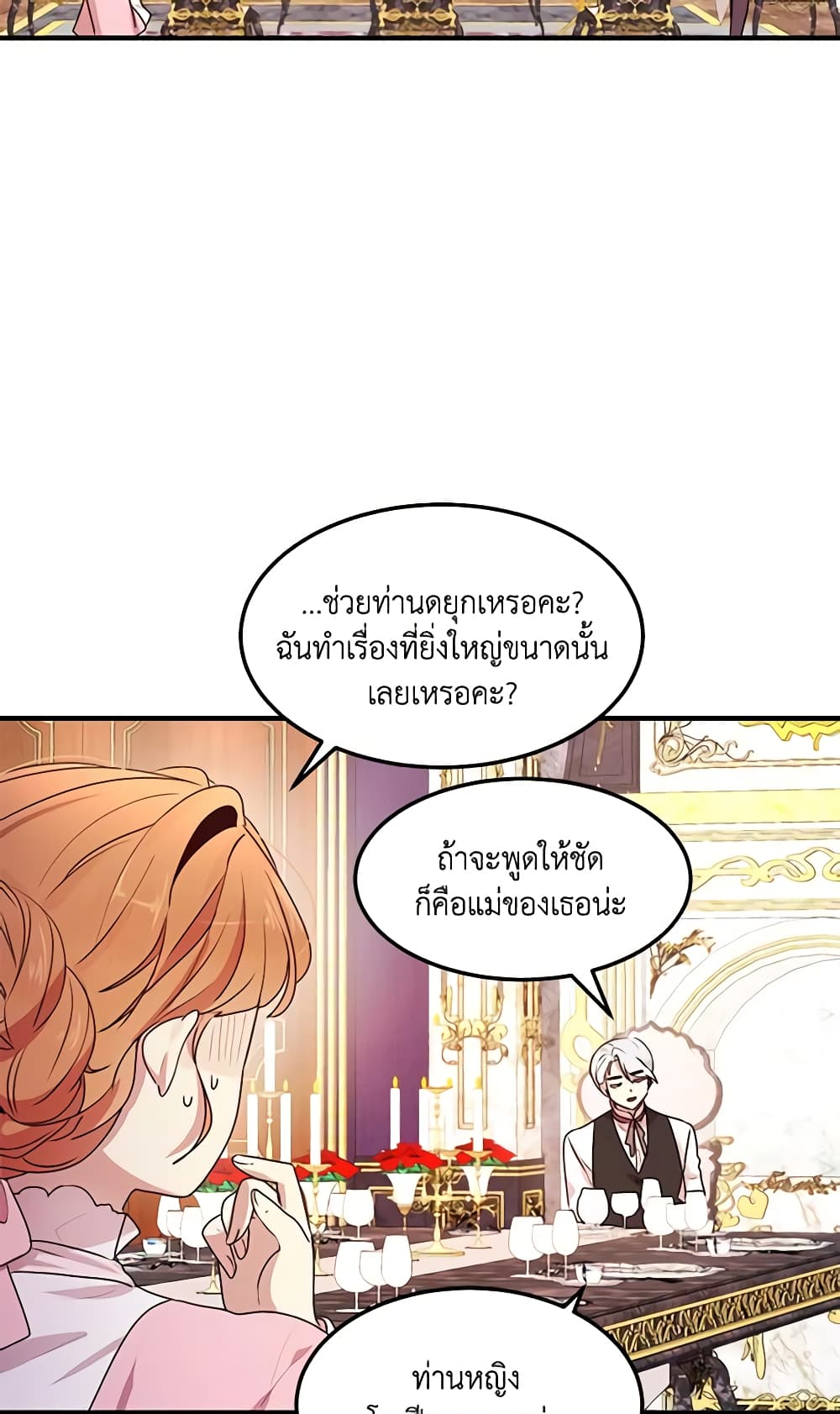 อ่านการ์ตูน What’s Wrong With You, Duke 96 ภาพที่ 13