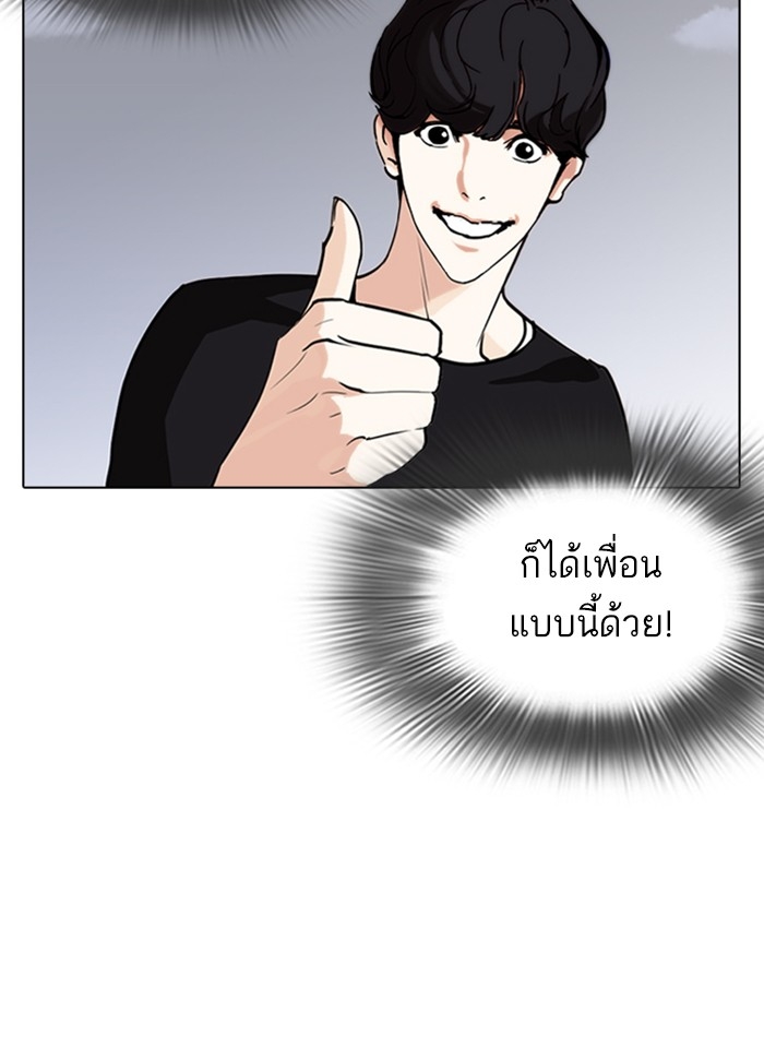 อ่านการ์ตูน Lookism 261 ภาพที่ 168