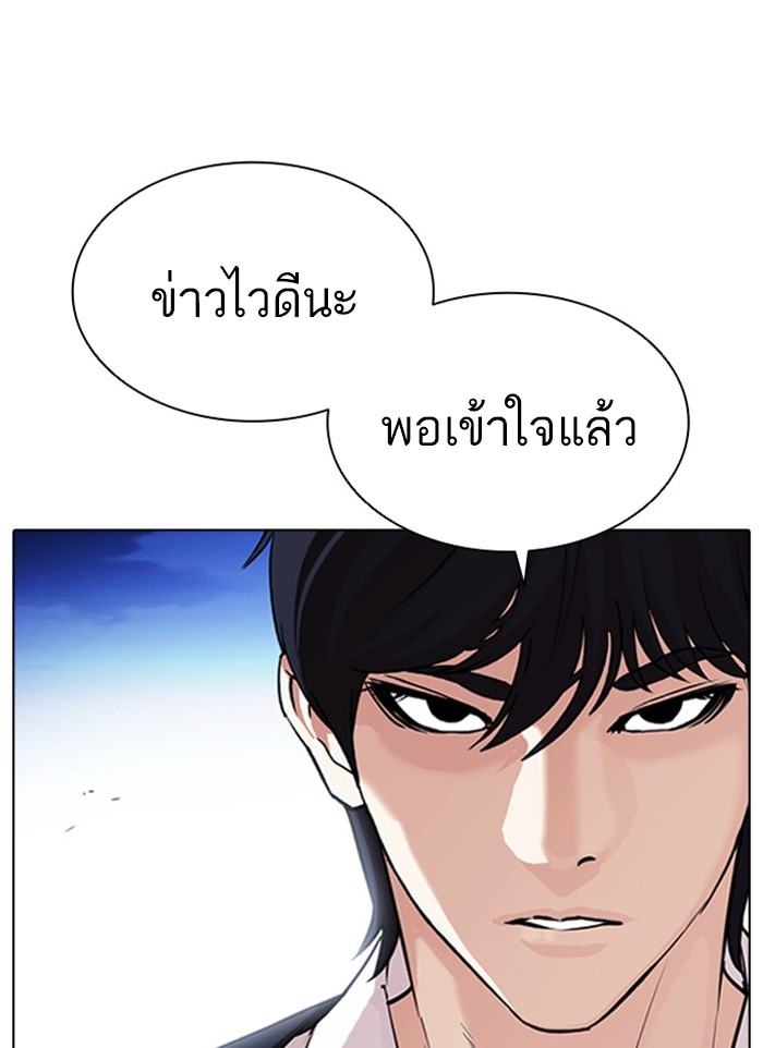 อ่านการ์ตูน Lookism 406 ภาพที่ 65