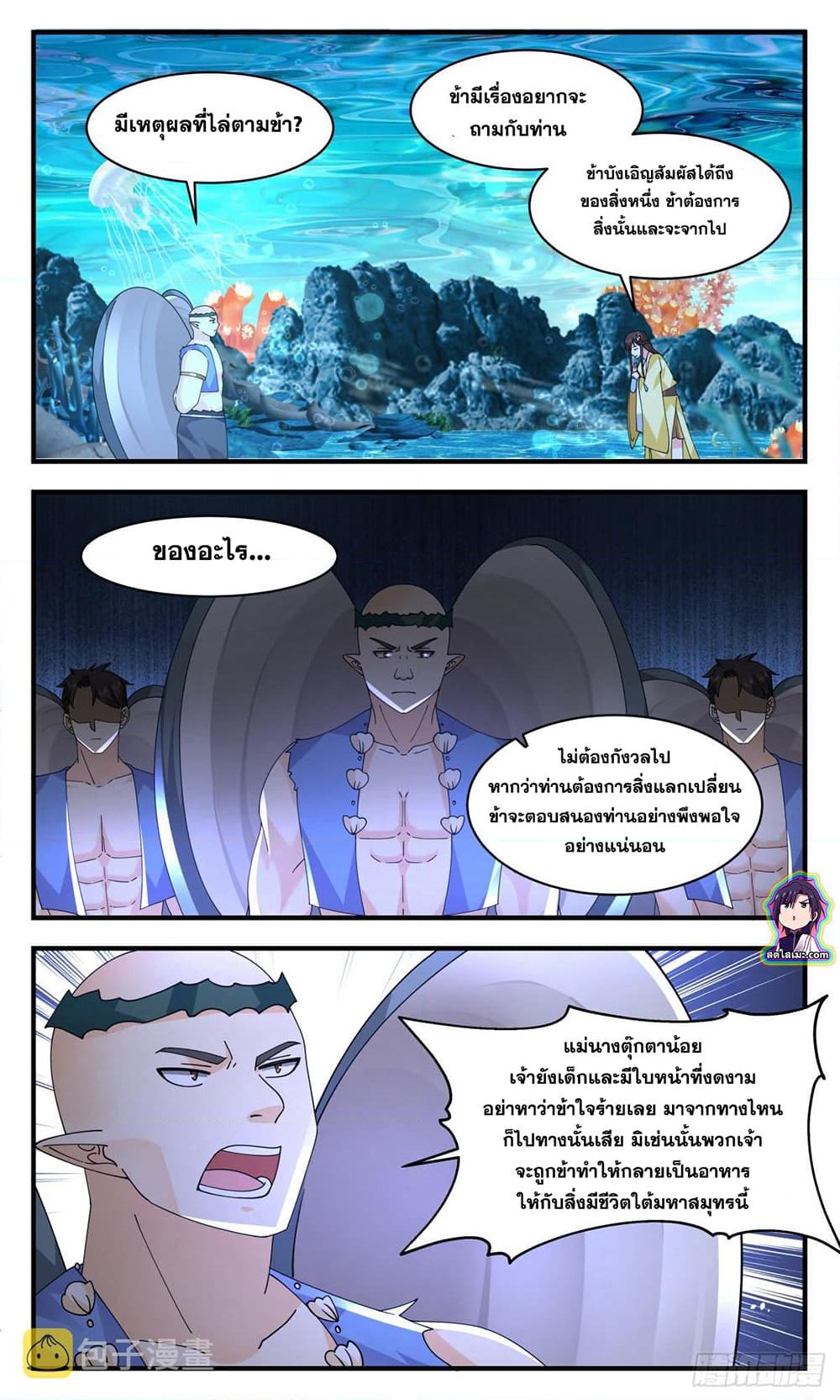 อ่านการ์ตูน Martial Peak 2490 ภาพที่ 2