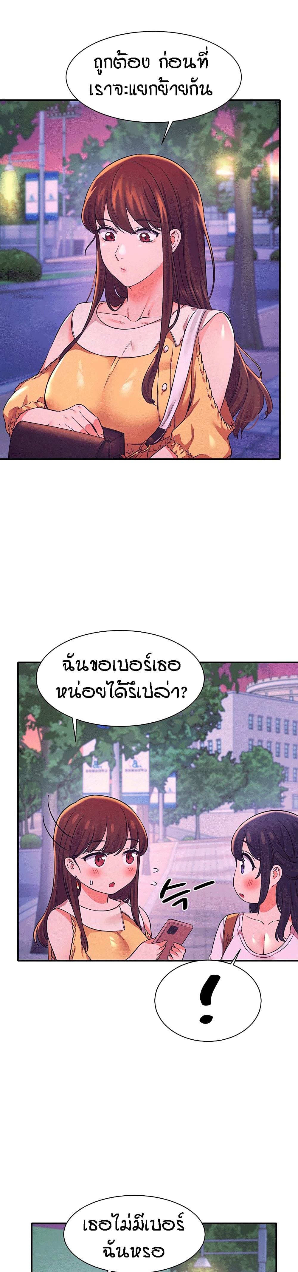 อ่านการ์ตูน Is There No Goddess in My College? 22 ภาพที่ 17