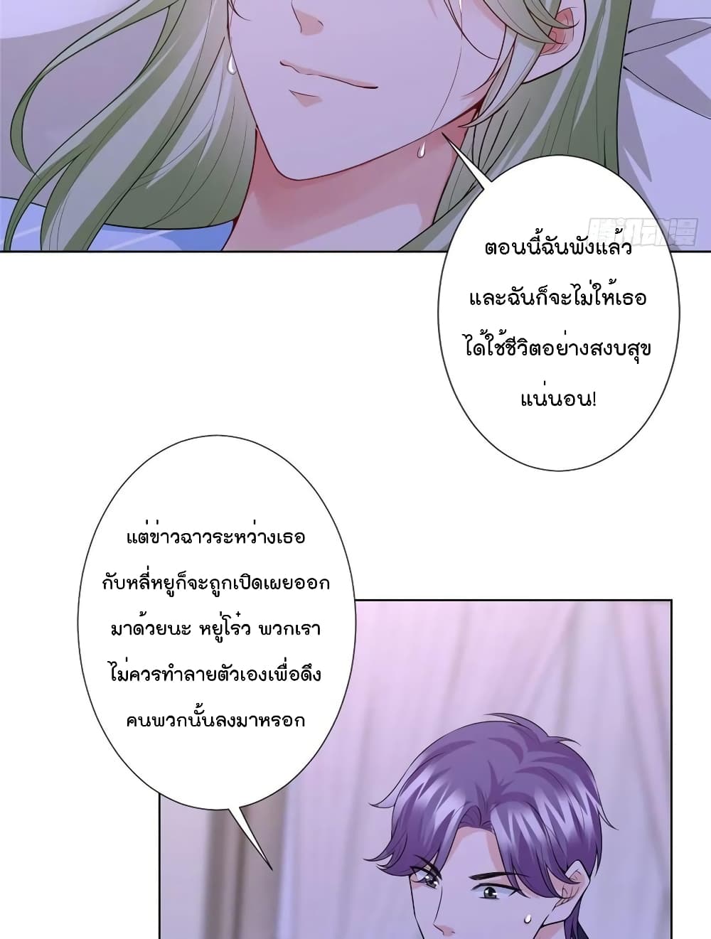 อ่านการ์ตูน Trial Marriage Husband Need To Work Hard 58 ภาพที่ 36