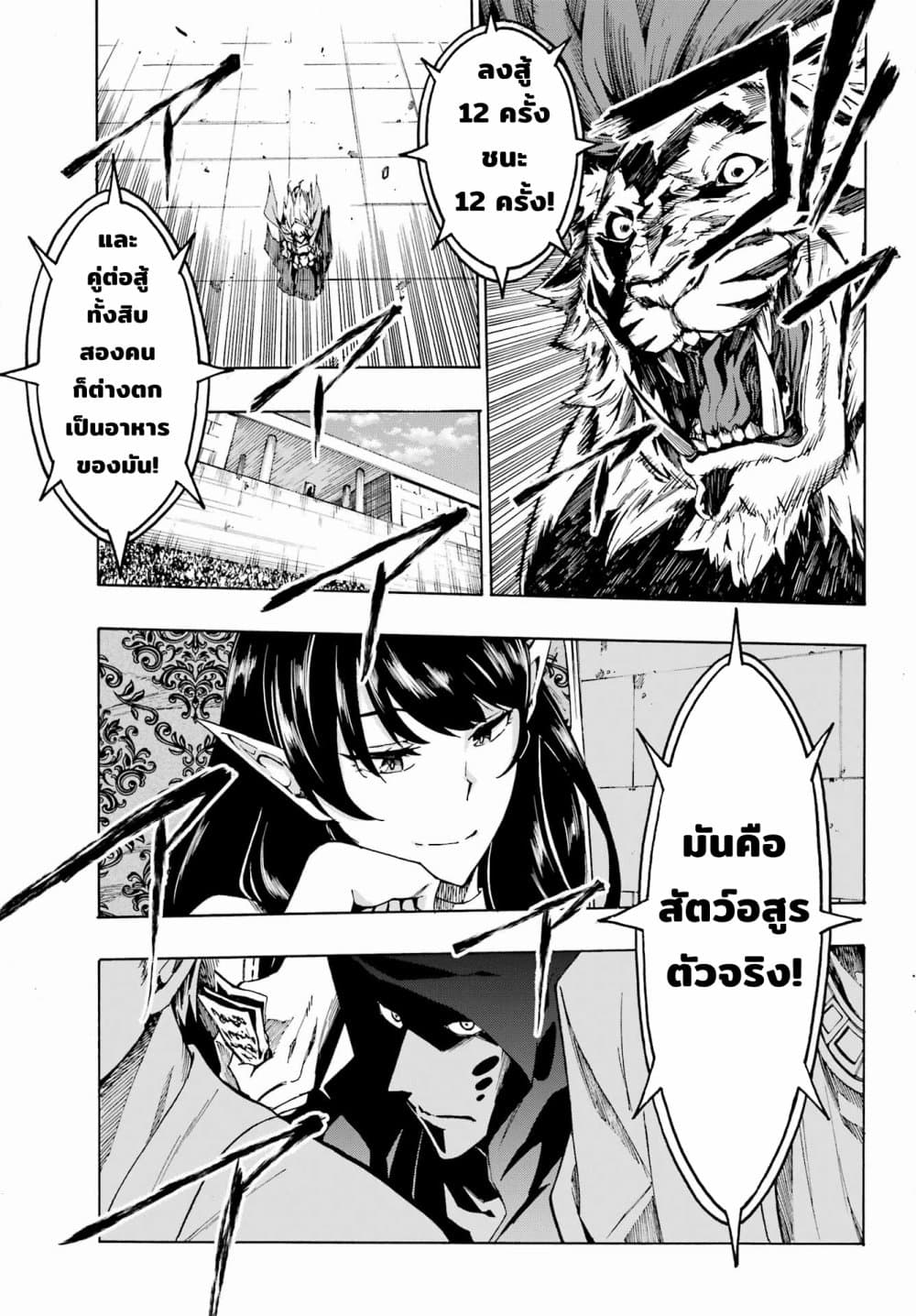 อ่านการ์ตูน Gokusotsu Kraken 3 ภาพที่ 17