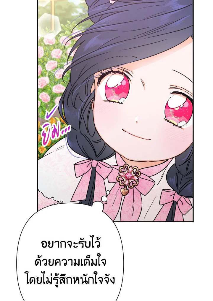 อ่านการ์ตูน Lady Baby 97 ภาพที่ 39