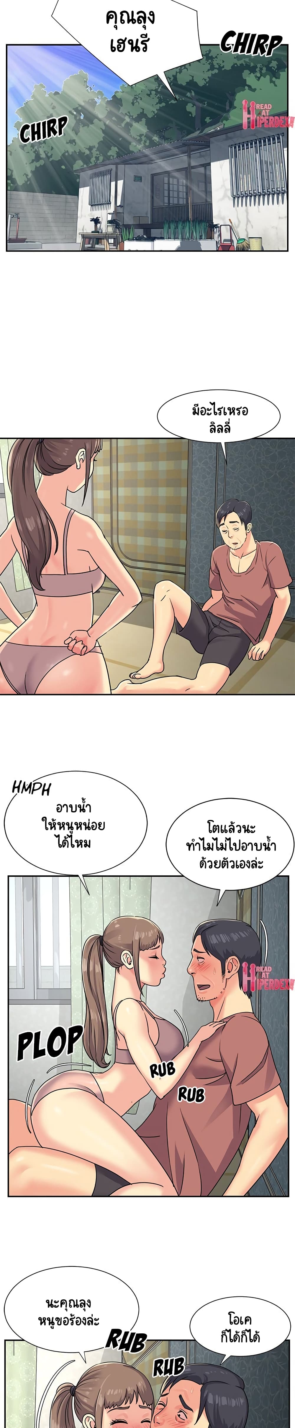 อ่านการ์ตูน Not One, But Two 6 ภาพที่ 18