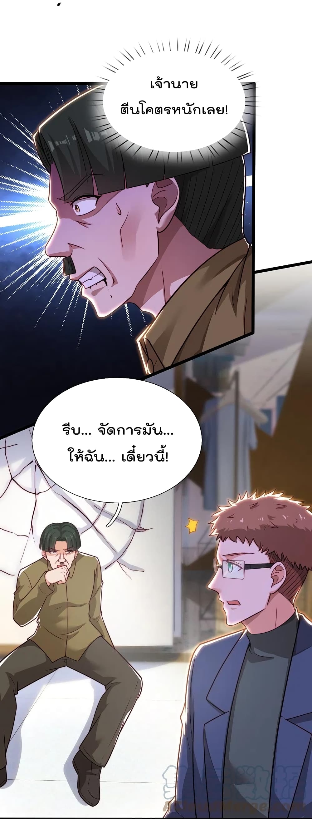 อ่านการ์ตูน The Legend God of War in The City 188 ภาพที่ 9