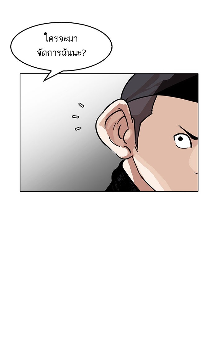 อ่านการ์ตูน Lookism 160 ภาพที่ 78