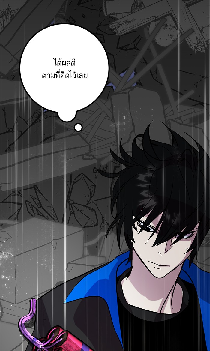 อ่านการ์ตูน Return to Player  48 ภาพที่ 48