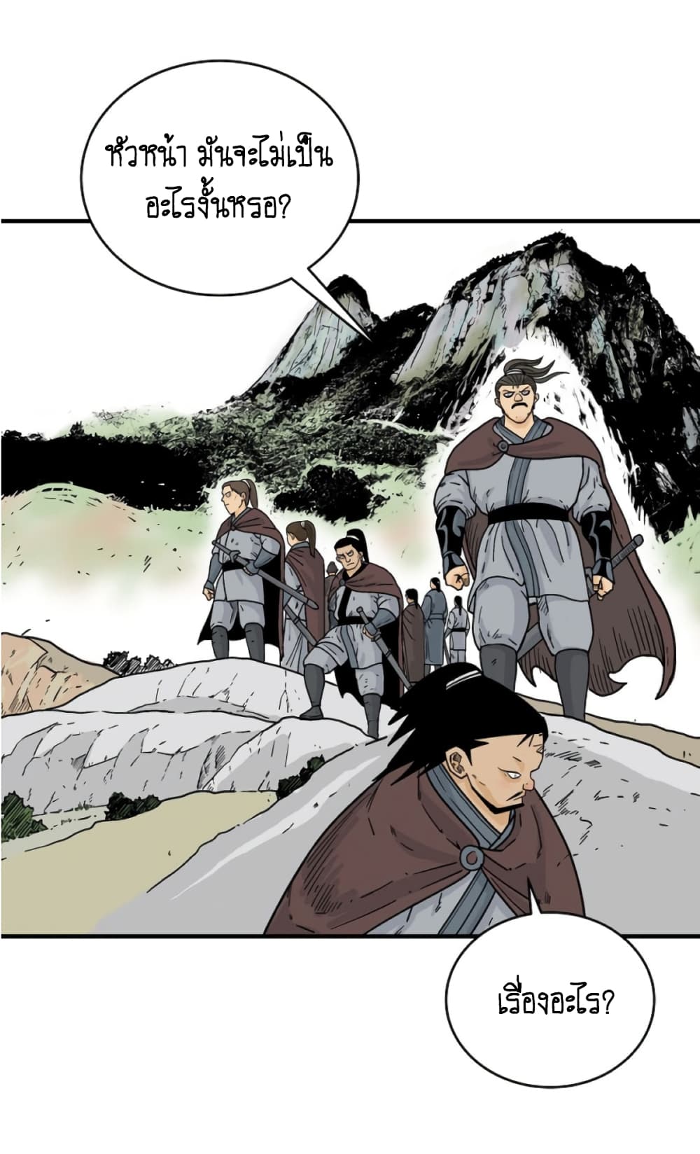 อ่านการ์ตูน Fist Demon Of Mount Hua 120 ภาพที่ 56