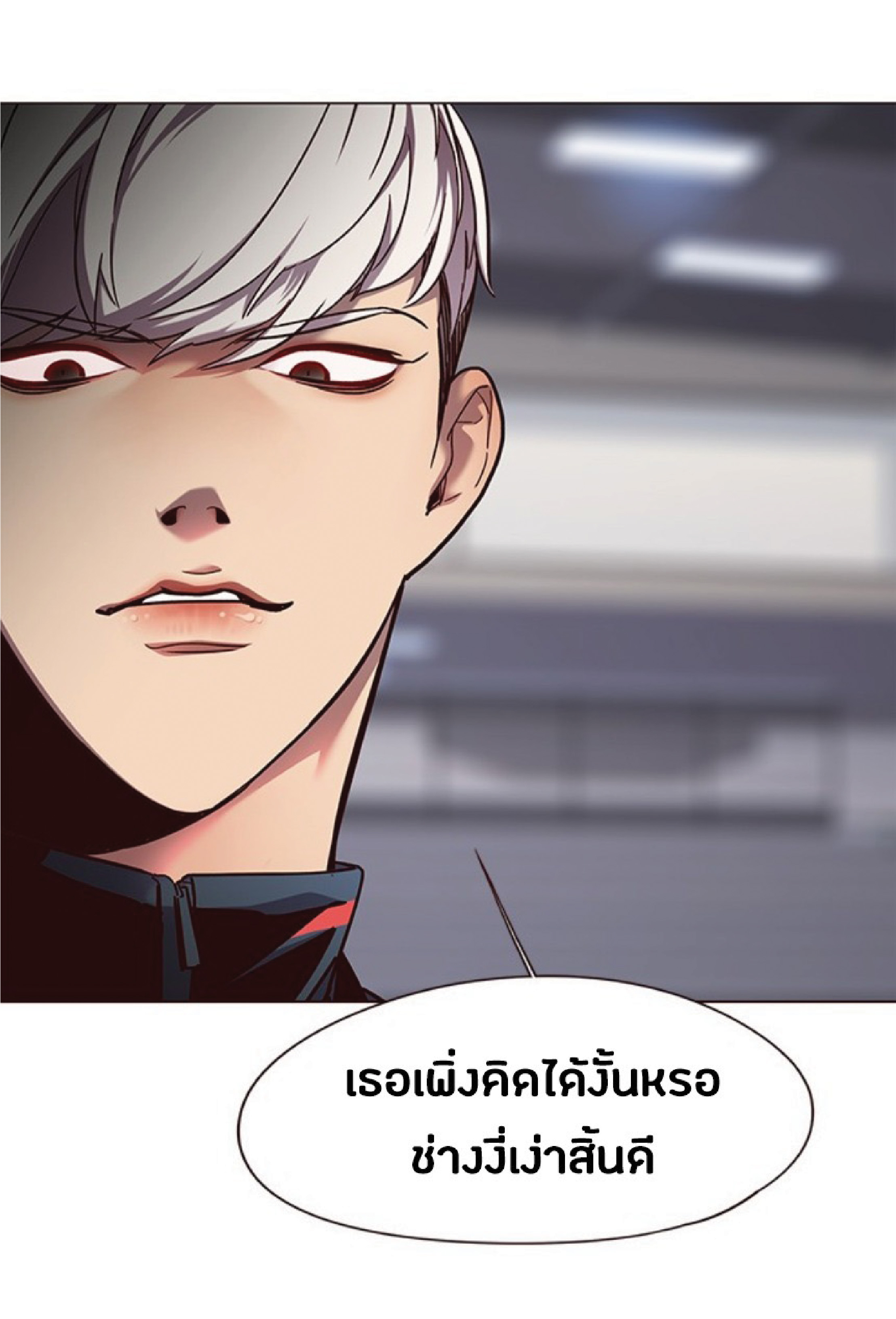 อ่านการ์ตูน Eleceed 83 ภาพที่ 37