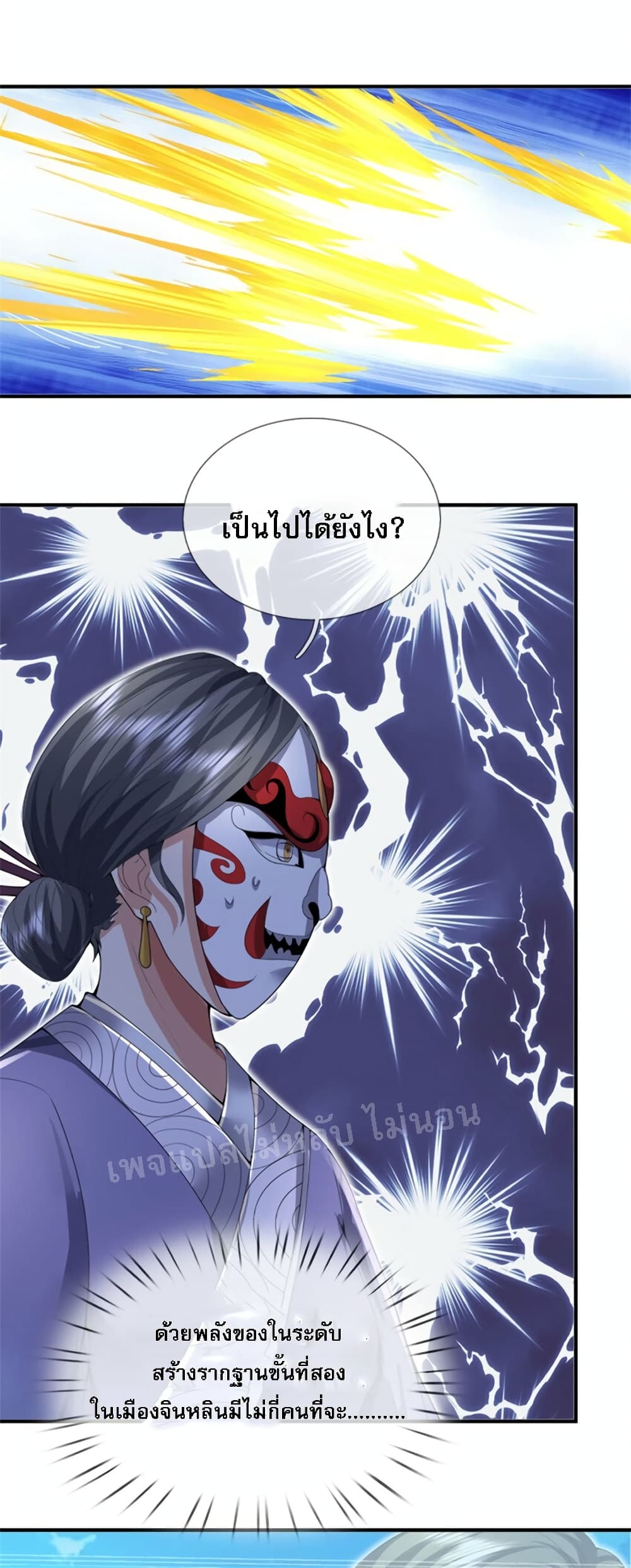 อ่านการ์ตูน I Was Raised by a Demon 7 ภาพที่ 28