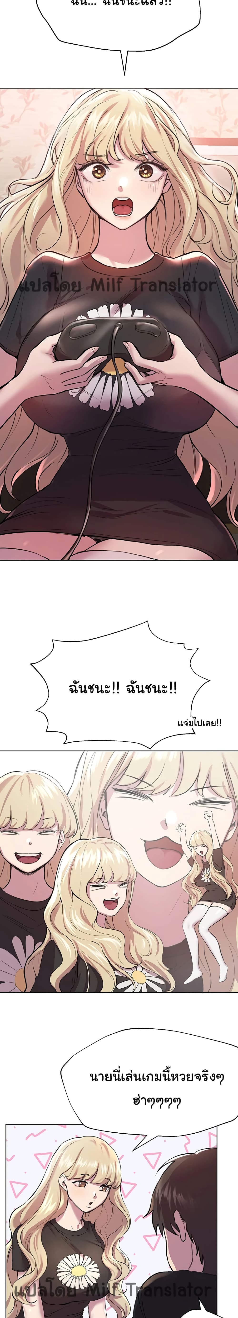 อ่านการ์ตูน My Sister’s Friends 7 ภาพที่ 14