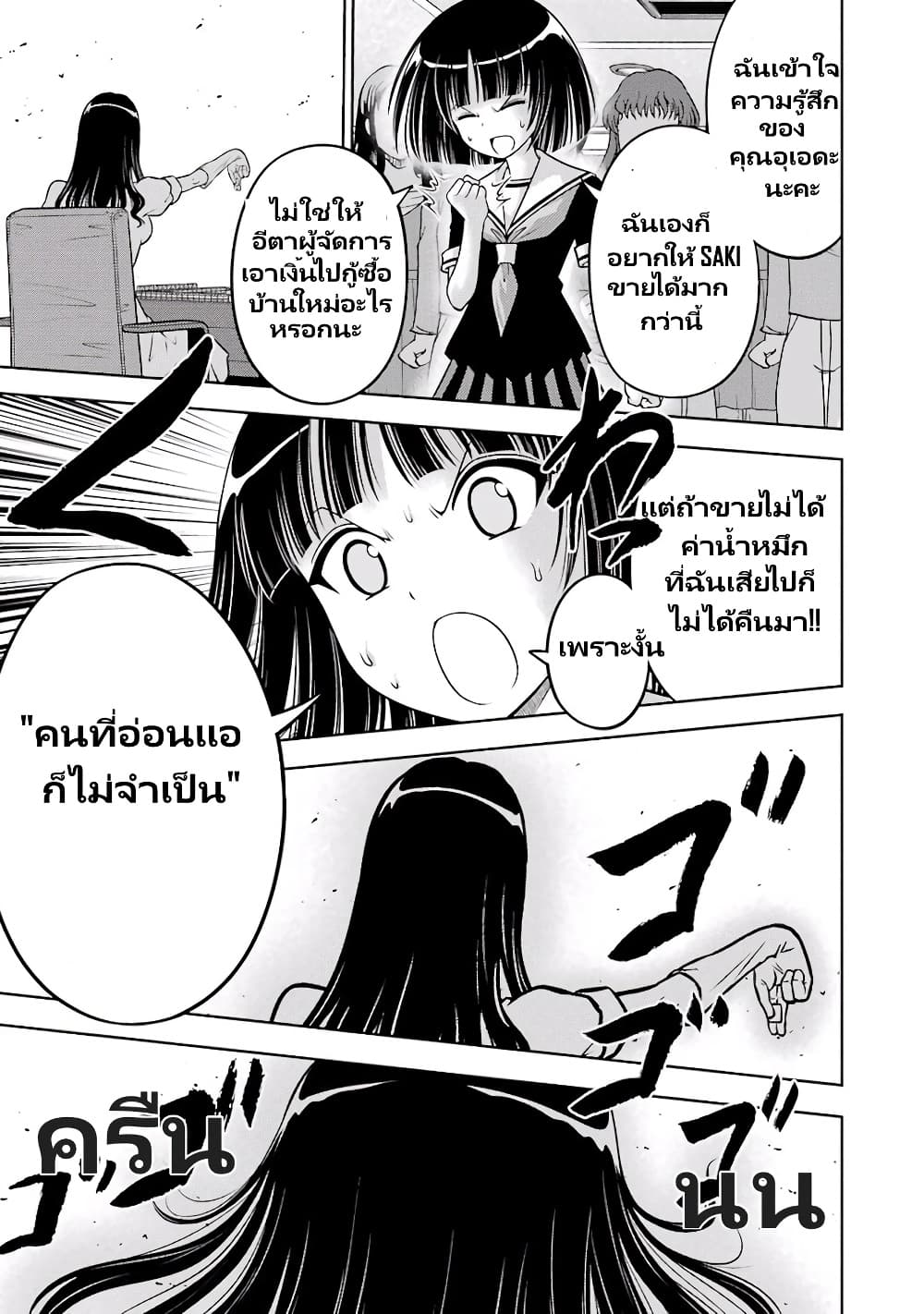 อ่านการ์ตูน Ritz 7 ภาพที่ 13