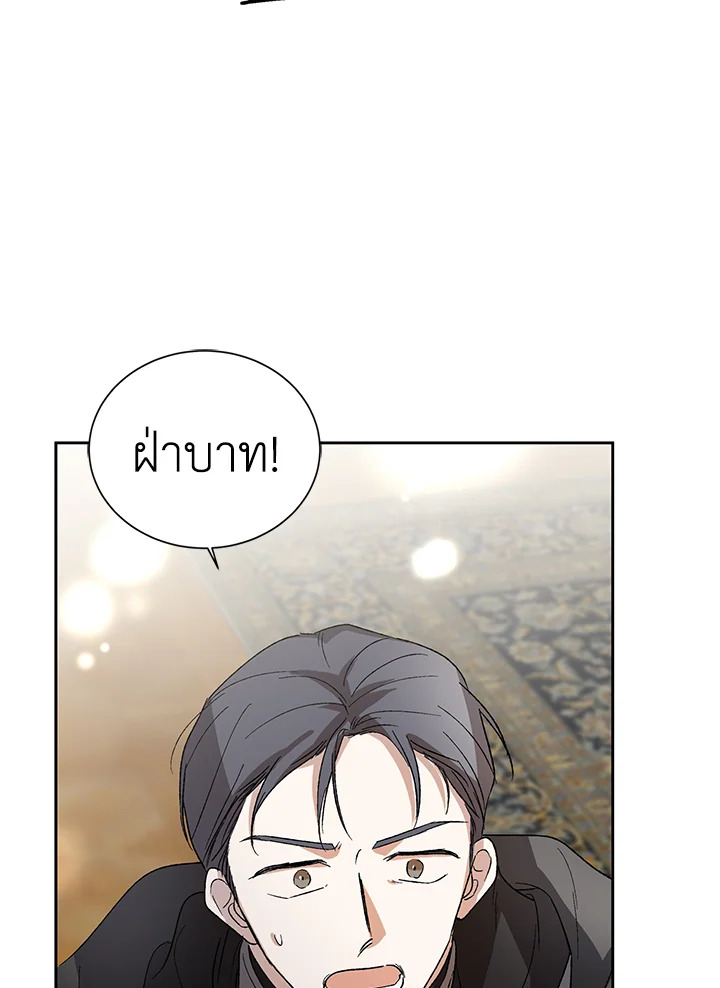 อ่านการ์ตูน A Way to Protect the Lovable You 5 ภาพที่ 64