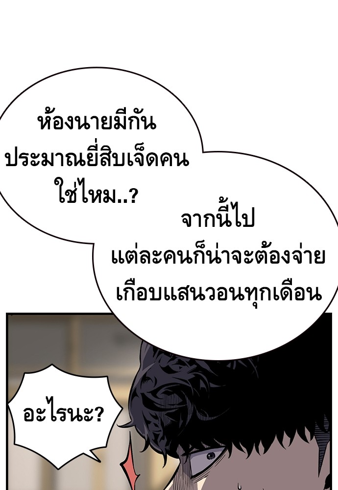 อ่านการ์ตูน King Game 6 ภาพที่ 120