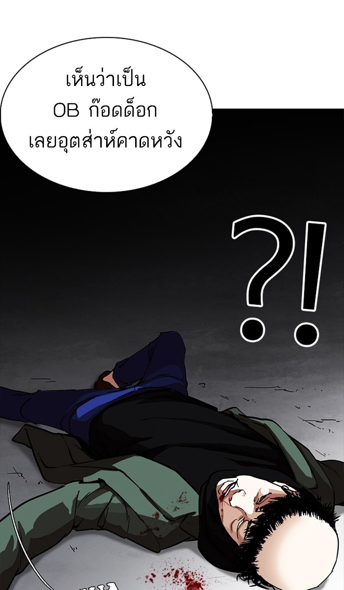 อ่านการ์ตูน Lookism 223 ภาพที่ 24