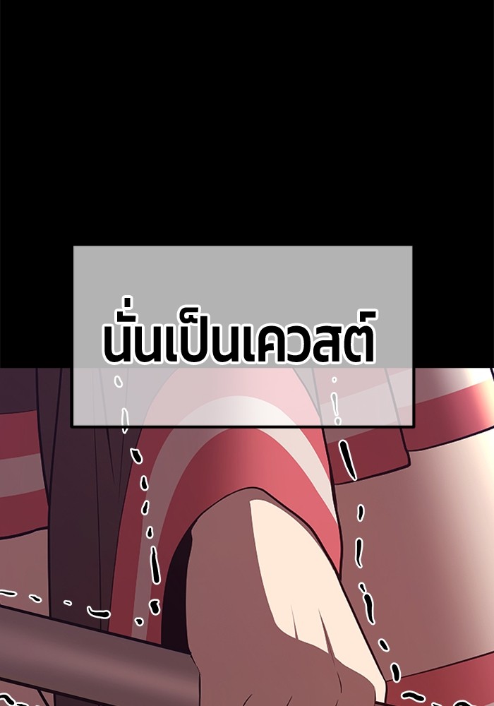 อ่านการ์ตูน +99 Wooden Stick 78 ภาพที่ 367