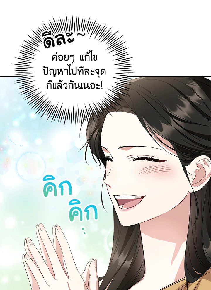 อ่านการ์ตูน 5 ภาพที่ 19