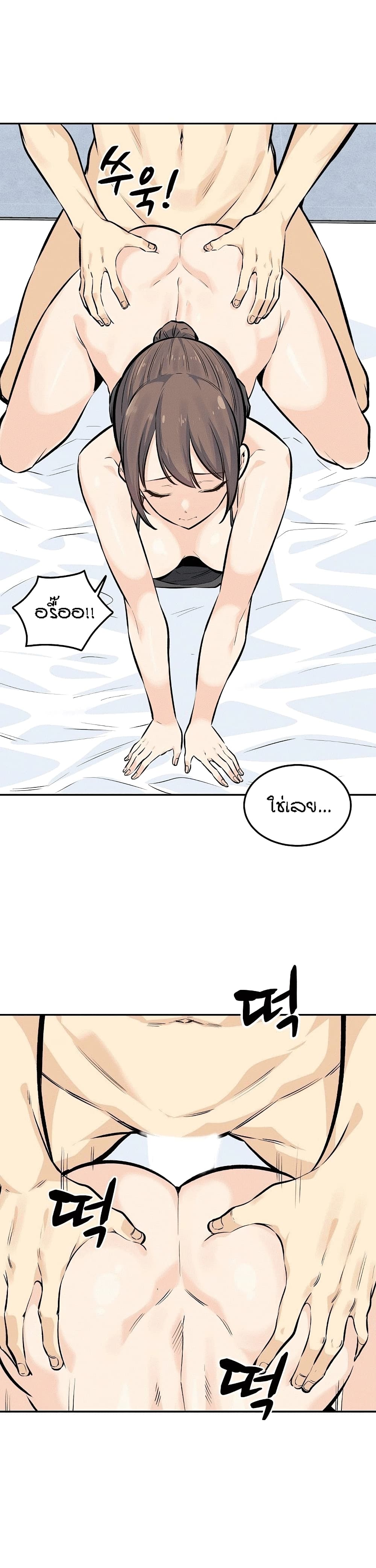 อ่านการ์ตูน Excuse me, This is my Room 119 ภาพที่ 20