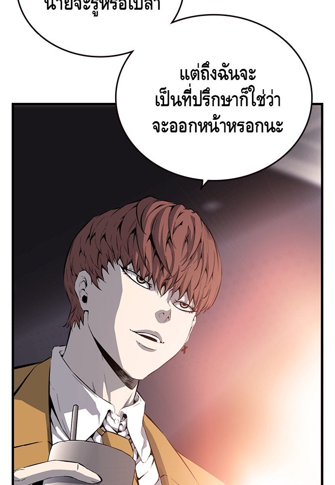 อ่านการ์ตูน King Game 24 ภาพที่ 84