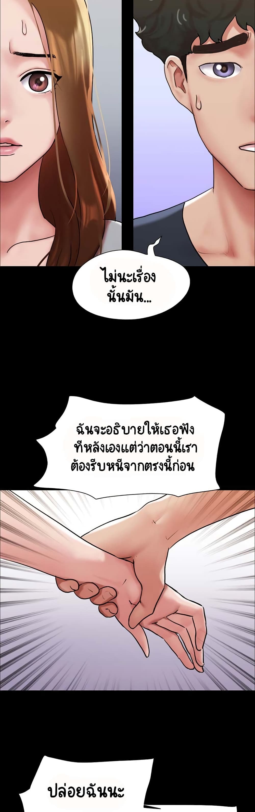 อ่านการ์ตูน Not to Be Missed 9 ภาพที่ 25