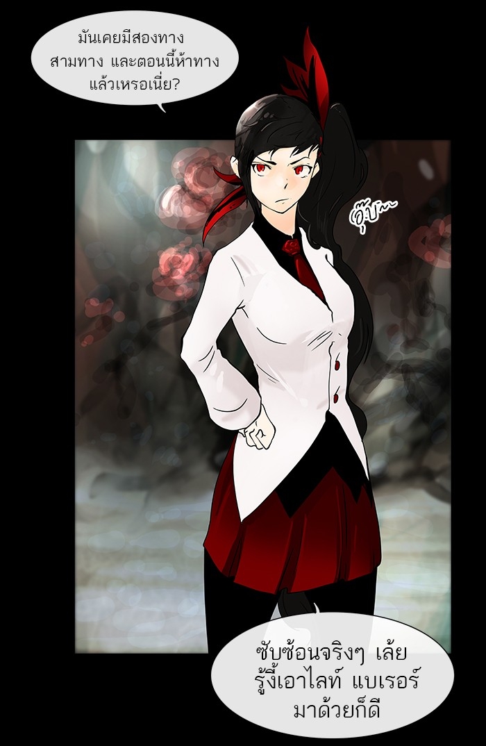 อ่านการ์ตูน Tower of God 26 ภาพที่ 58