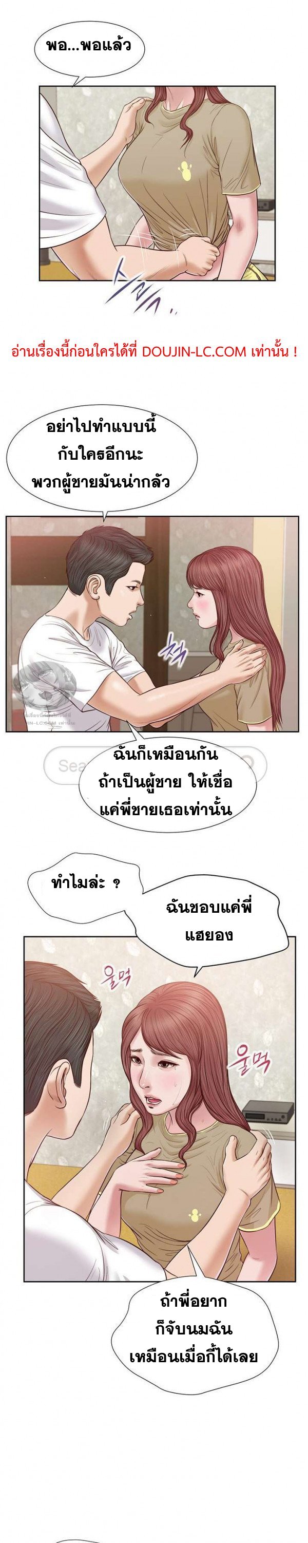 อ่านการ์ตูน Concubine 18 ภาพที่ 14