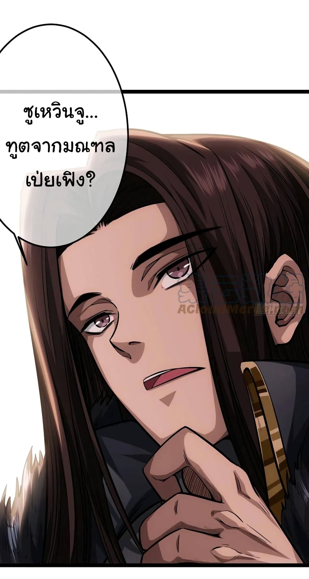 อ่านการ์ตูน Demon Emperor 36 ภาพที่ 15