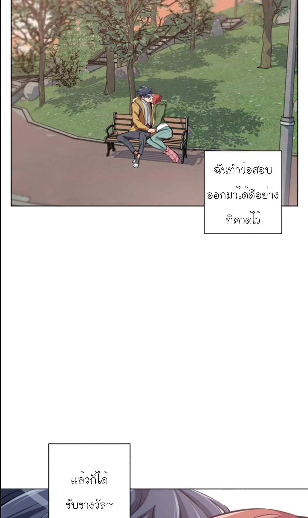 อ่านการ์ตูน I Stack Experience Through Reading Books 51 ภาพที่ 35