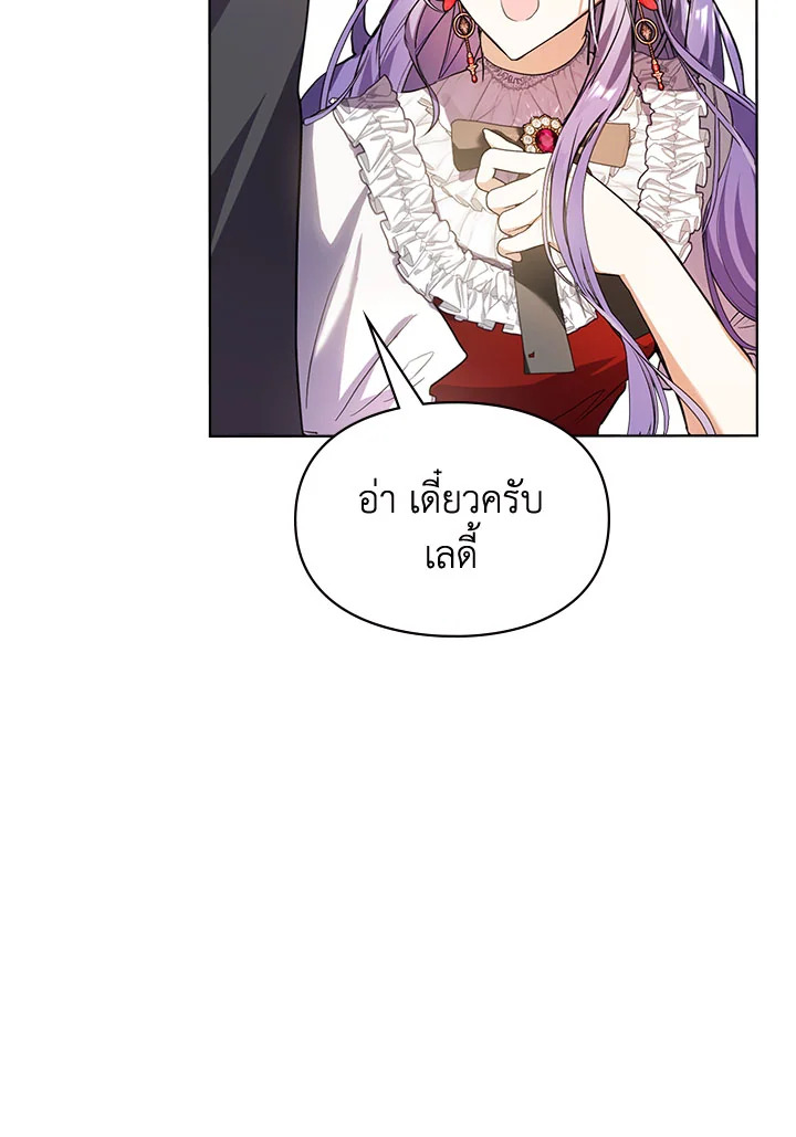 อ่านการ์ตูน The Heroine Had an Affair With My Fiance 4 ภาพที่ 88