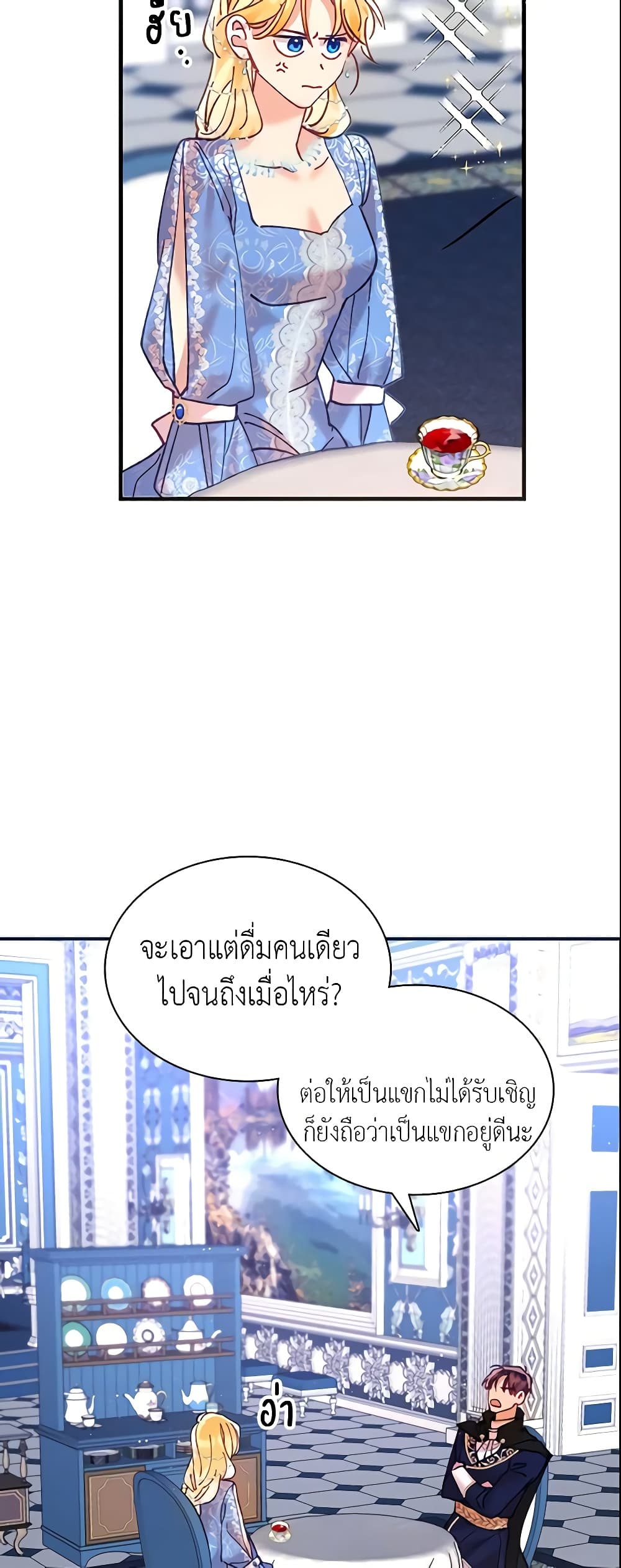 อ่านการ์ตูน Finding My Place 9 ภาพที่ 16