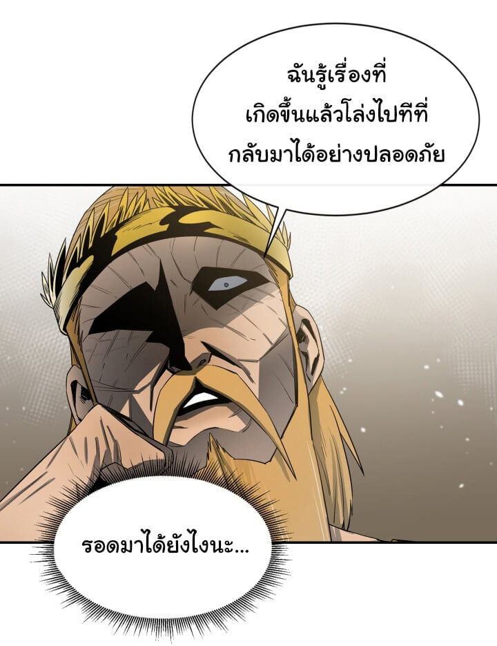 อ่านการ์ตูน I Grow Stronger By Eating! 12 ภาพที่ 3