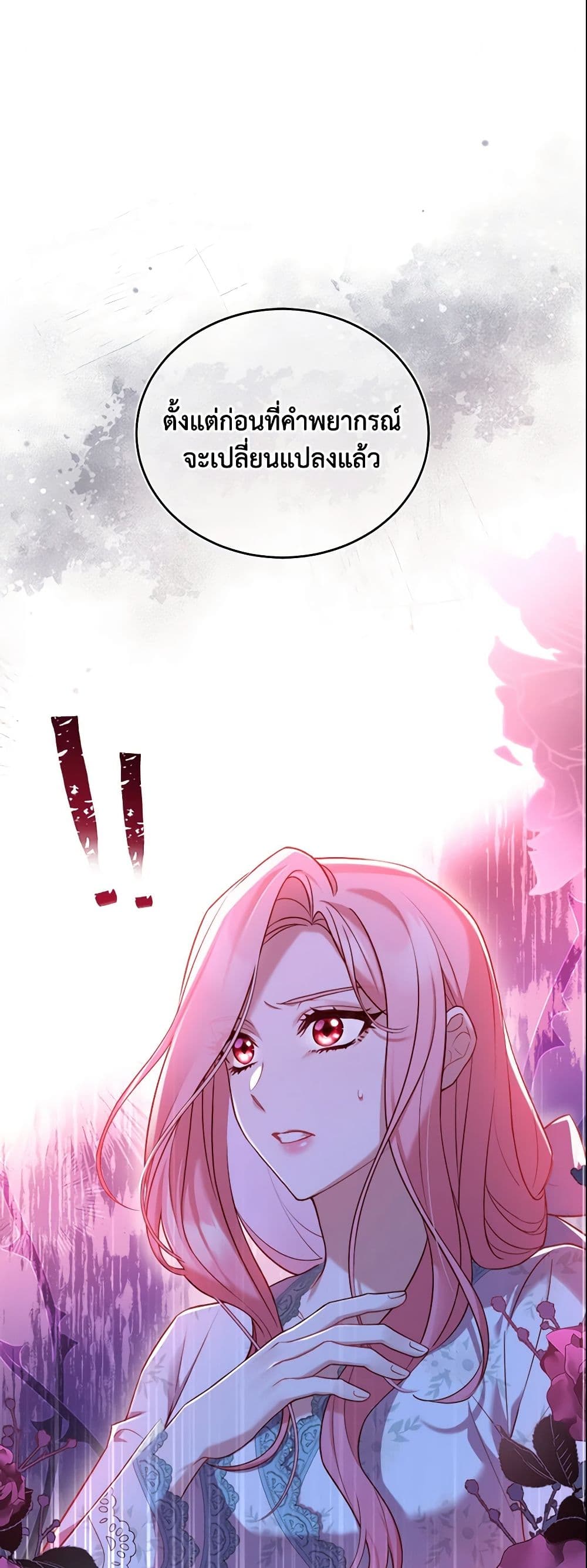 อ่านการ์ตูน The Price Of Breaking Up 10 ภาพที่ 2