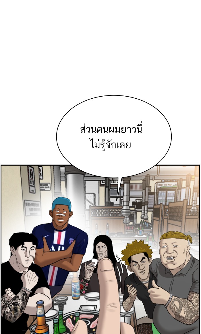 อ่านการ์ตูน Bad Guy 61 ภาพที่ 14