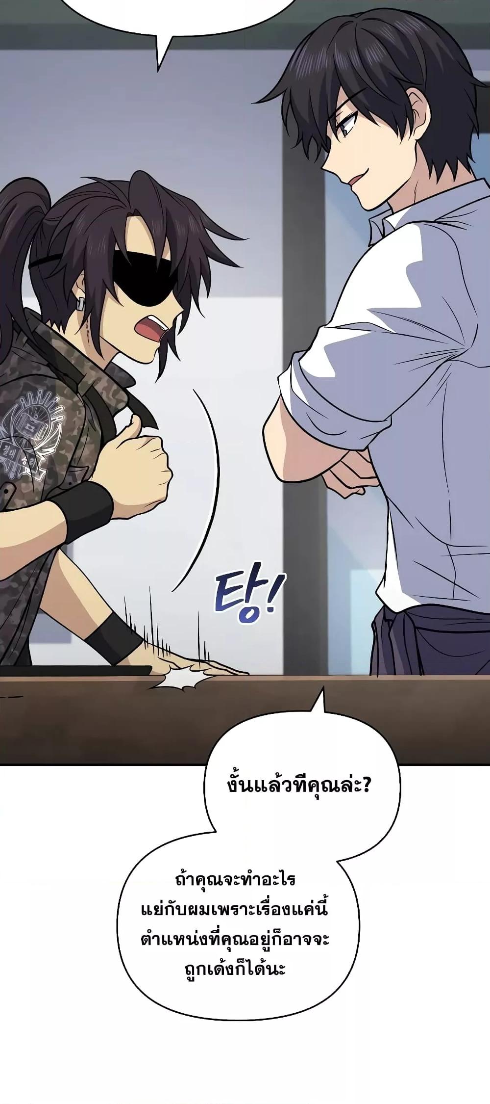 อ่านการ์ตูน Bizarre Restaurant 39 ภาพที่ 37