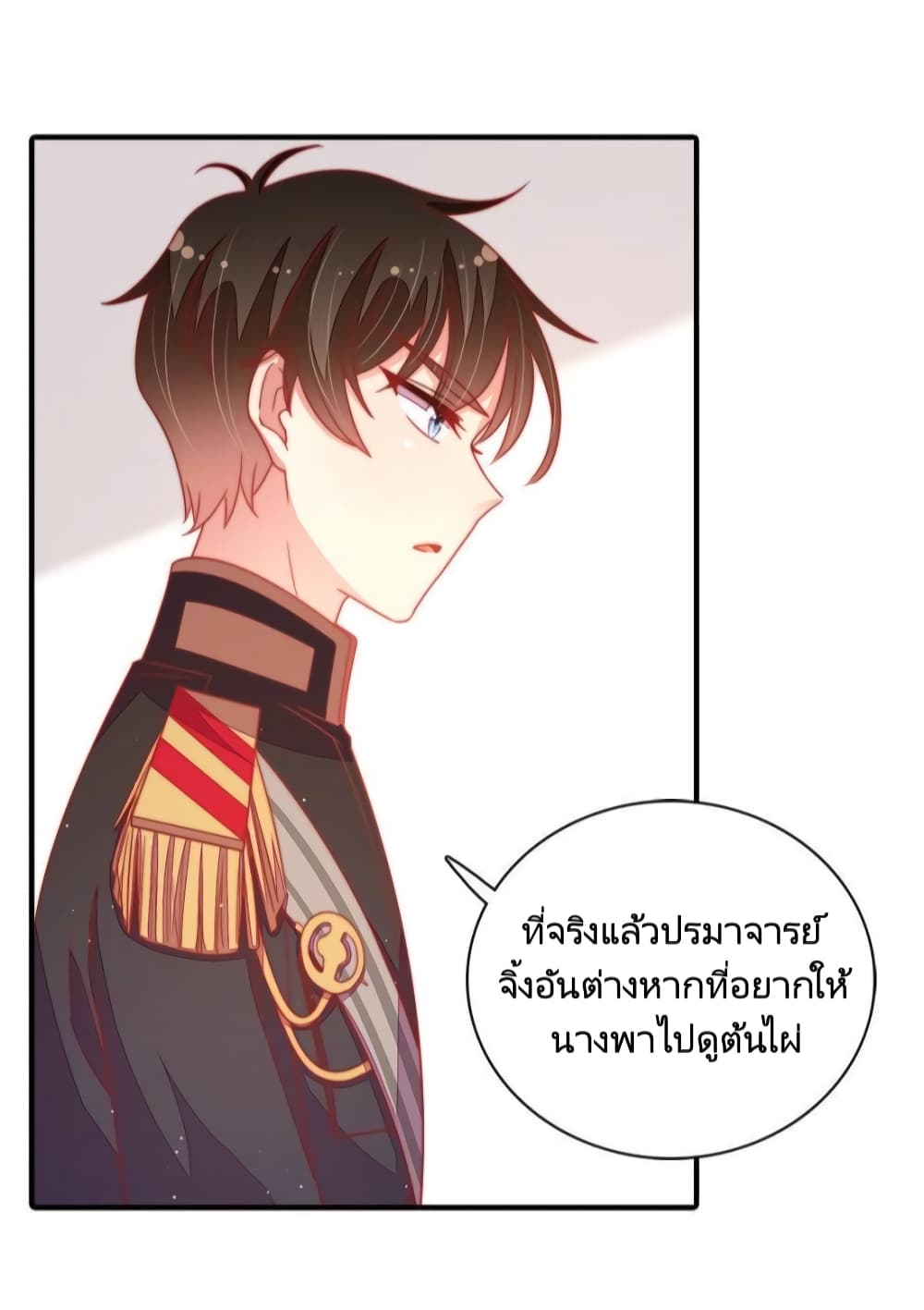 อ่านการ์ตูน Marshal Is Jealous Everyday 108 ภาพที่ 23