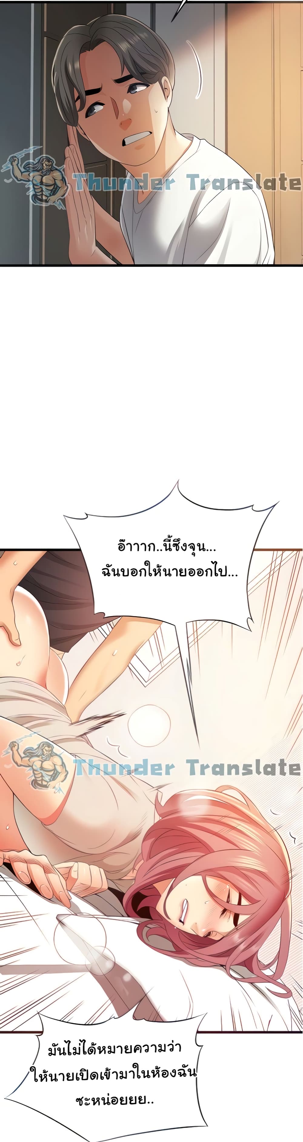 อ่านการ์ตูน An Alley story 4 ภาพที่ 34