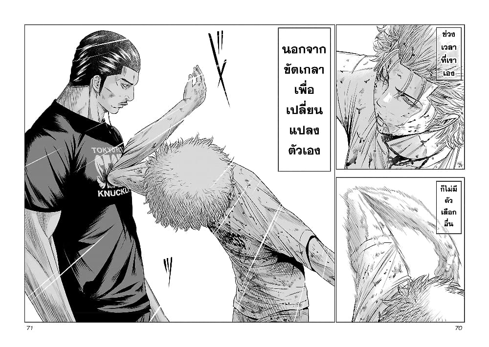 อ่านการ์ตูน Bouncer 2 ภาพที่ 23