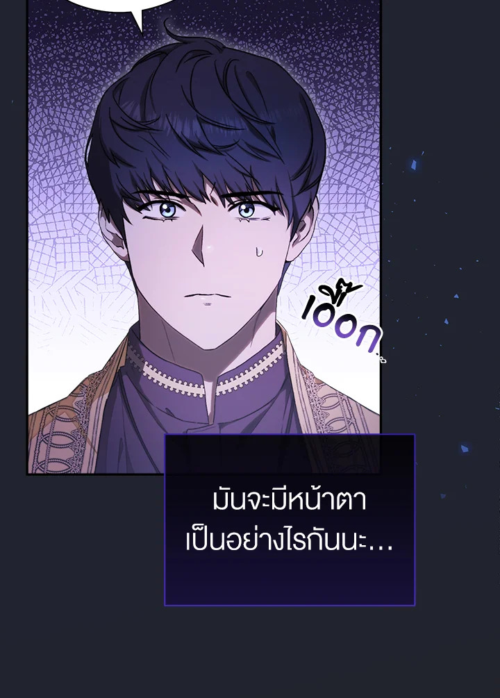 อ่านการ์ตูน How To Be Satisfied With The Devil 1 ภาพที่ 9